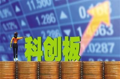 科创板基金什么时候发布